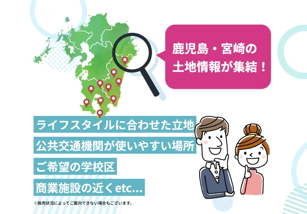 ※販売状況によってご案内できない場合もございます。