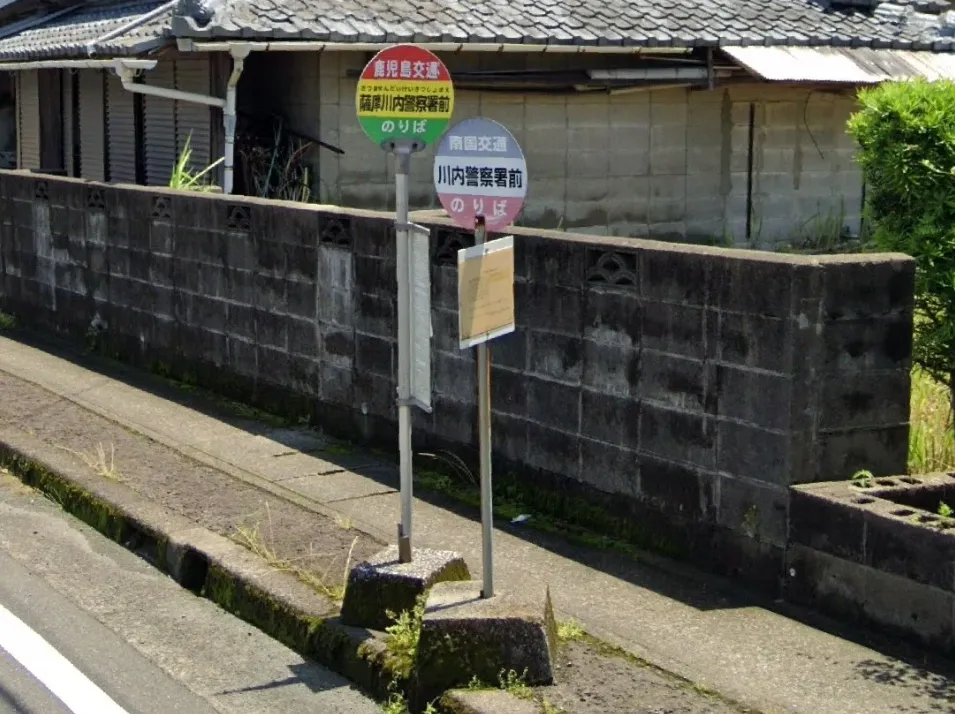 鹿児島交通・南国交通バス停 　80m徒歩1分