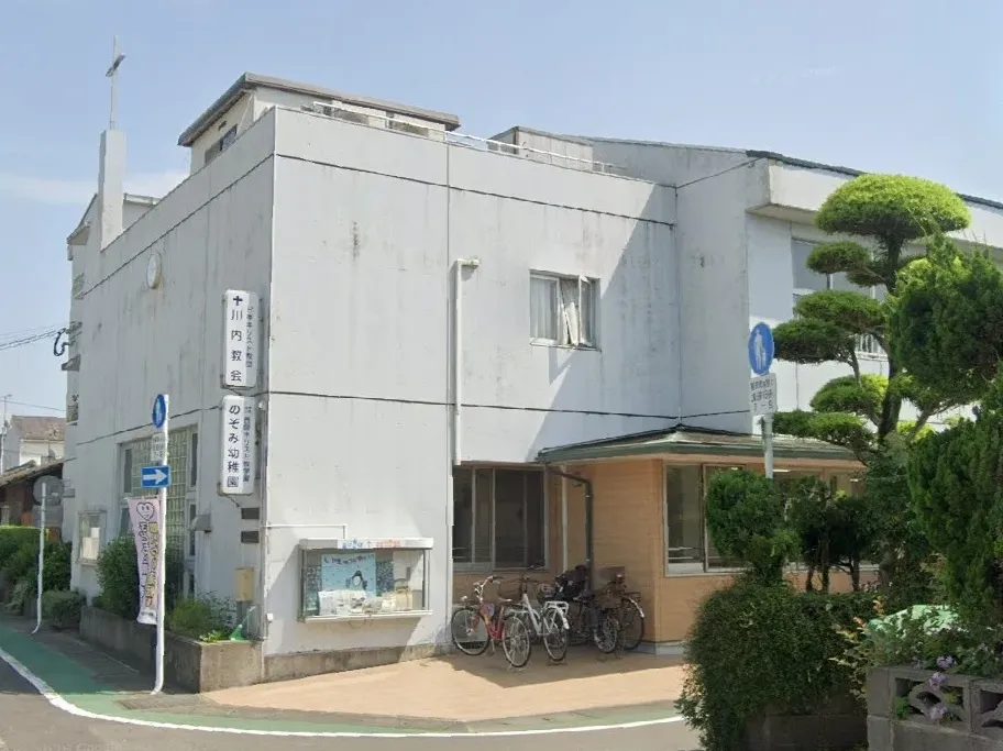 のぞみこども園　600m徒歩8分