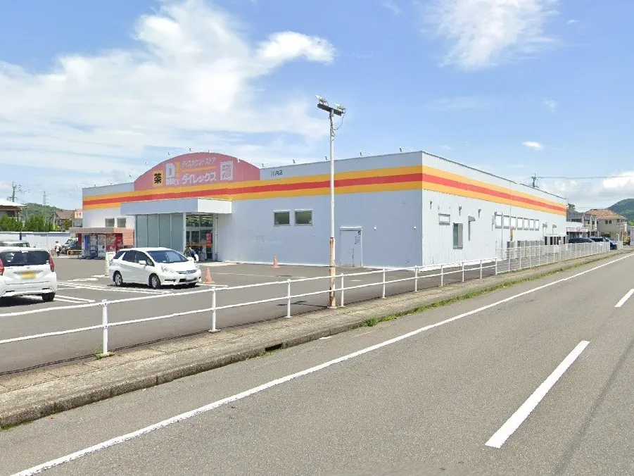 ダイレックス川内店　300m徒歩4分