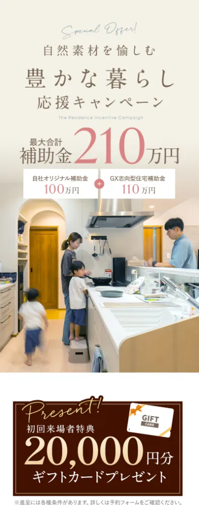 ※進呈には各種条件があります。